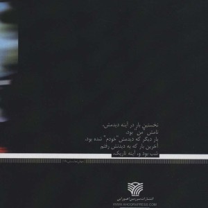 هرچه آغاز ندارد نپذیرد انجام
