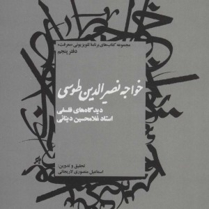کتاب معرفت 5