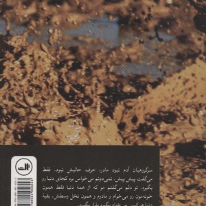 لکه های گل