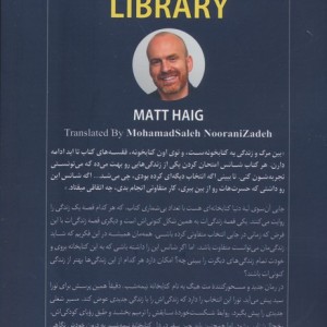 کتابخانه نیمه شب نشر کوله پشتی