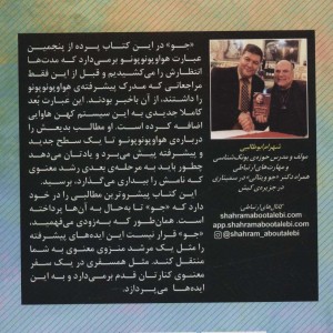 عبارت پنجم هواوپونوپونو