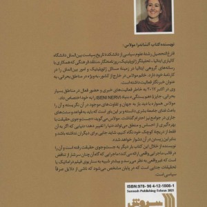 حمید معصومی نژاد رم