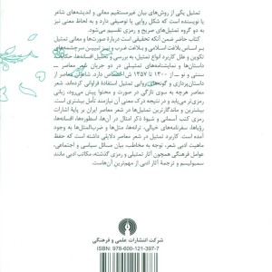 آینه معنی