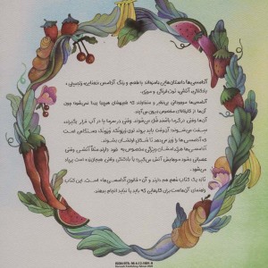 کتاب آدامسی 3