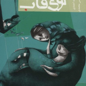 دختری توی قاب