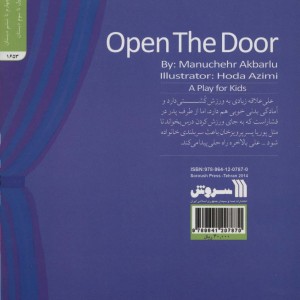 در را باز کن