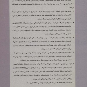انسان شناسی اقتصادی