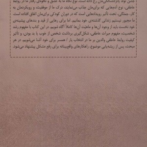 سیری در کودکی