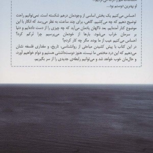 دل شکستگی نشر رخداد کویر