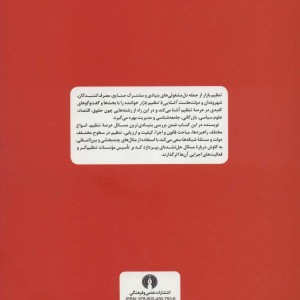 آشنایی با تنظیم بازار