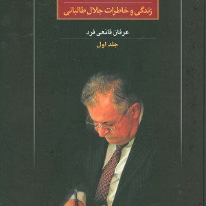 پس از شصت سال 1