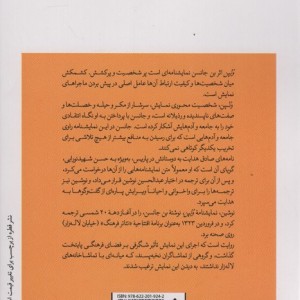 ولپن