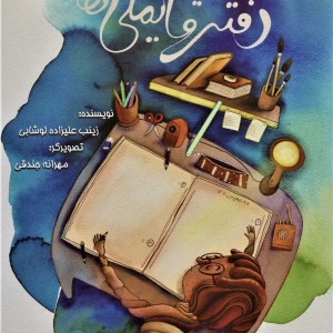 آدامسی ها 1