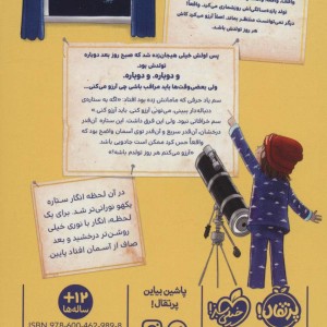 هر روز تولد