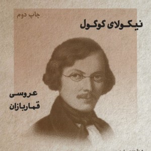 طنزآوران جهان نمایش19