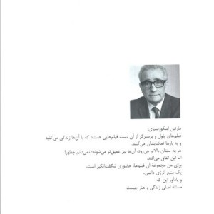 چراهای شگفت انگیز نشر نگاه نوین