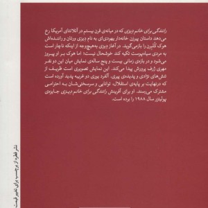 کتاب رانندگی برای خانم دیزنی