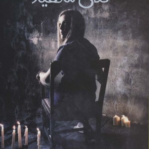 کلاغ سفید