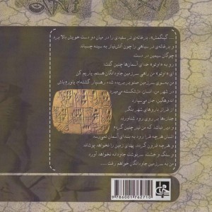 کتاب نخستین کنجکاوی خرد