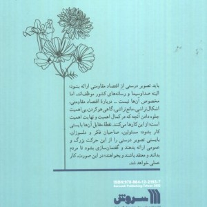 افق نوید بخش