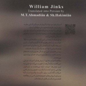 ادبیات فیلم