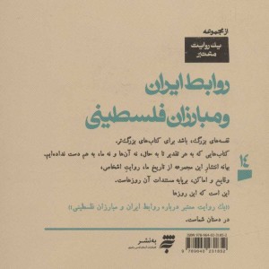 1 روایت معتبر درباره 14