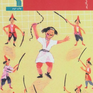 کتاب افسانه داراب
