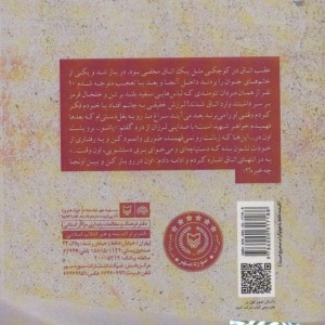 راهی برای رفتن