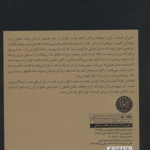 جامانده