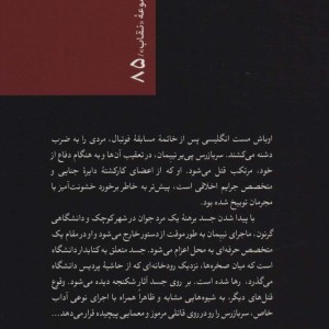 رودهای ارغوانی