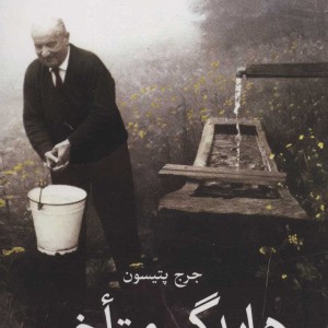 هایدگر متاخر