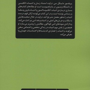 فهم ادبیات