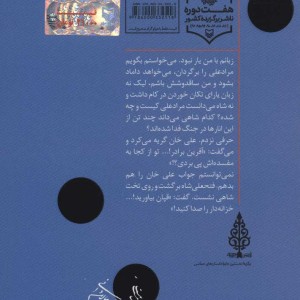 کتاب آتون نامه