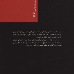 مرد خیابان