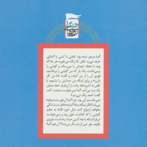 کتاب مرد قورباغه ای