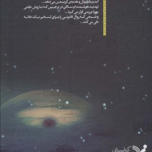 آسیموف در آغاز 2