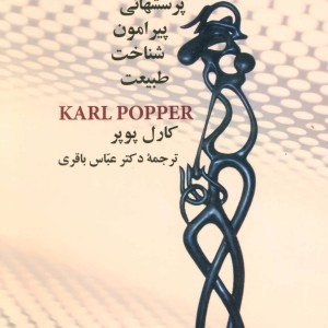 زندگی حل مسئله هاست