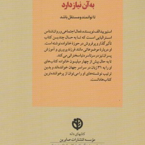 8 چیز که هر دختری به آن نیاز دارد