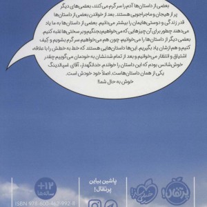 خدانگهدار آقای اسپالدینگ