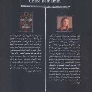 کتاب اگر می دانستی تا کی زنده هستی...