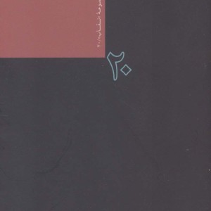سفره مگره