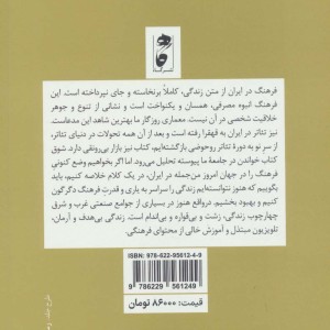 فرهنگ و مردم