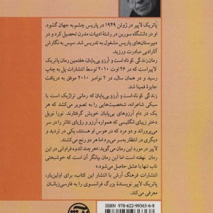 زندگی کوتاه است و آرزو بی پایان