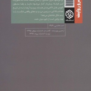 استاد معین محترم است
