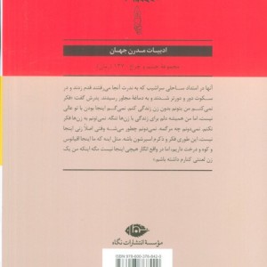 روایت یک خودکشی