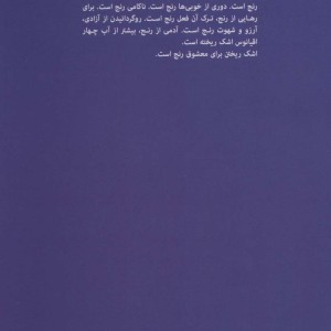 لطفا بیدارم نکن