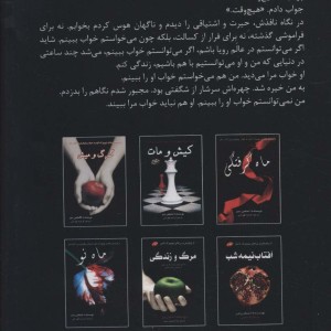 آفتاب نیمه شب نشر سایه گستر