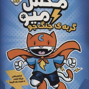 مکس میو 1