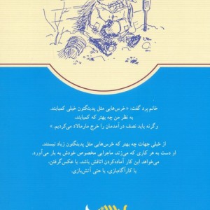 باز هم پدینگتون 2