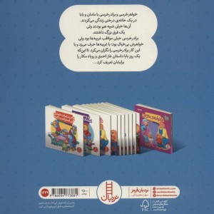 رو به رو شدن با غریبه ها